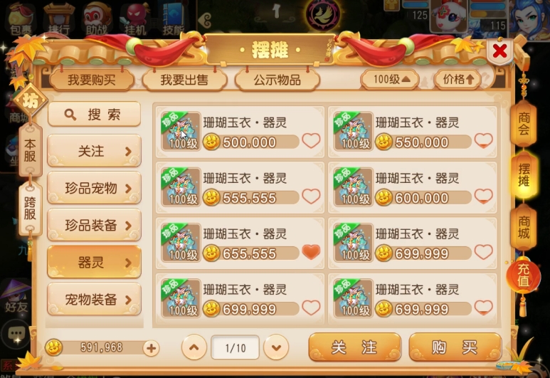 梦幻西游怎么刷福缘锦囊