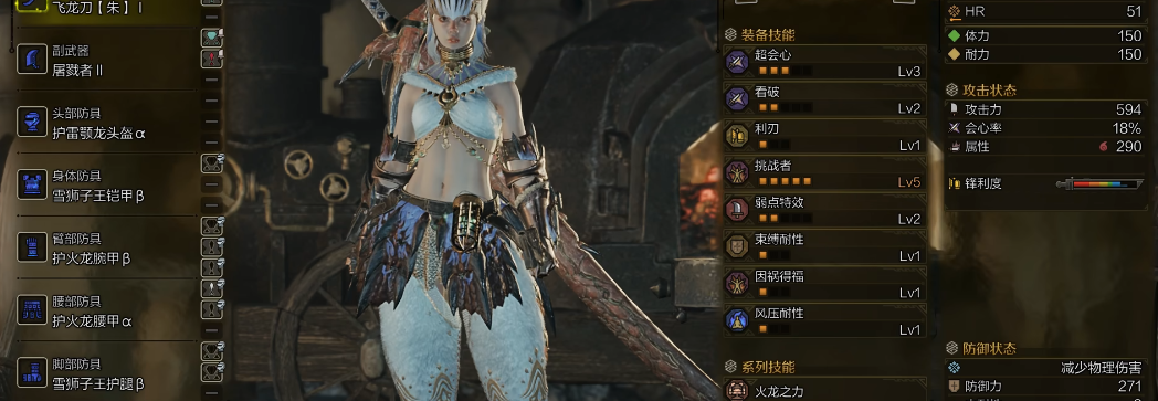 怪物猎人荒野太刀上位怎么配装