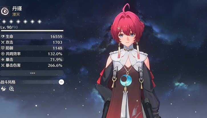 鸣潮爆伤最高21吗