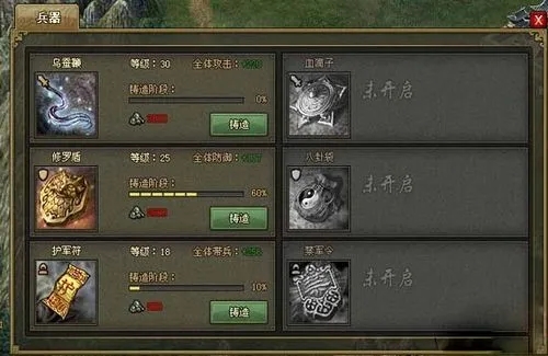 攻城掠地秘技科技是什么