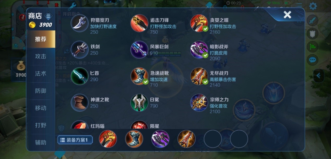 王者荣耀刘备全攻速出什么装