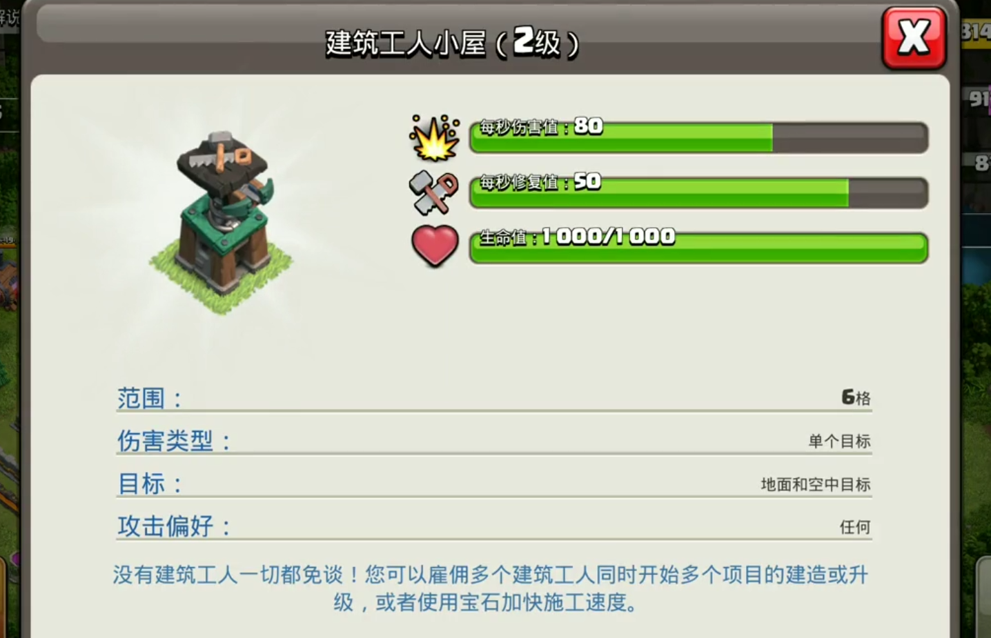 部落冲突宝石井从哪得