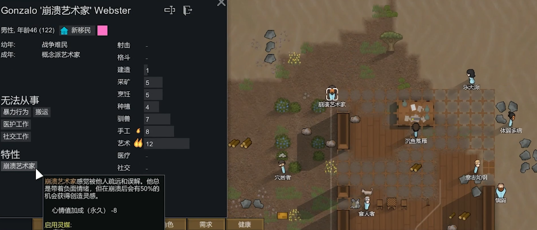 边缘世界人物特性怎么选