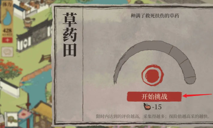 江南百景图哪里采草药 江南百景图哪里采草药