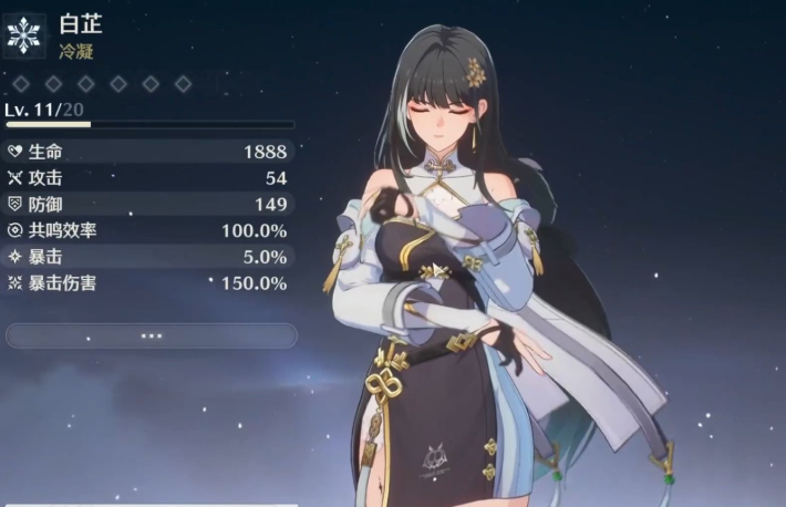 鸣潮白芷武器怎么获得