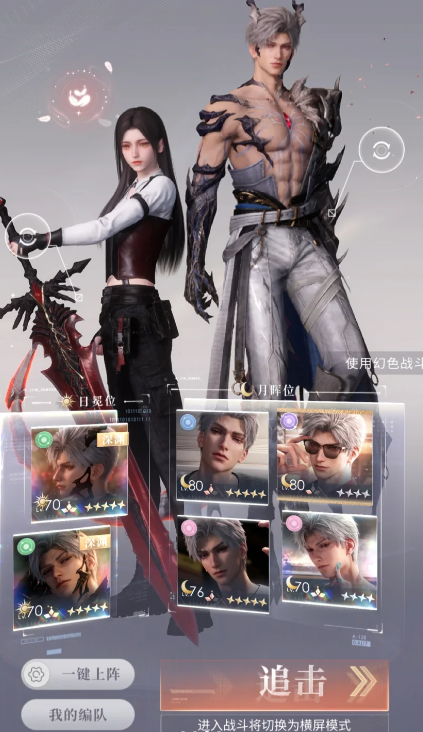 恋与深空秦彻轨道24怎么过