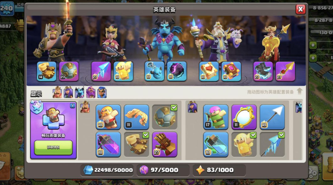 部落冲突如何售卖物品