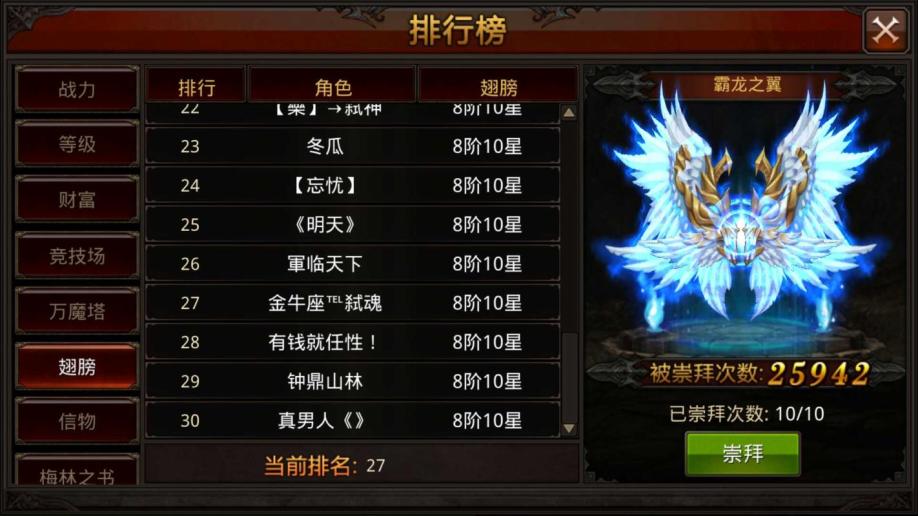 全民奇迹的荣耀商店在哪里