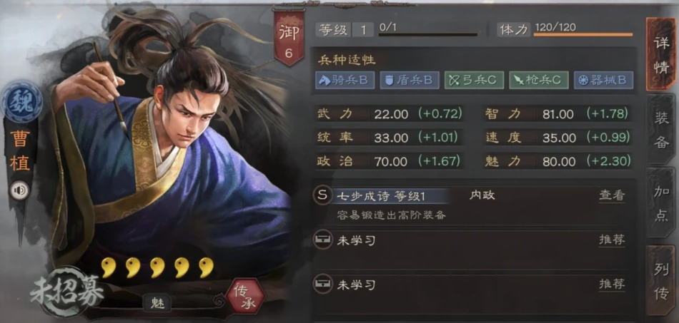 三国志战略版防具如何获得