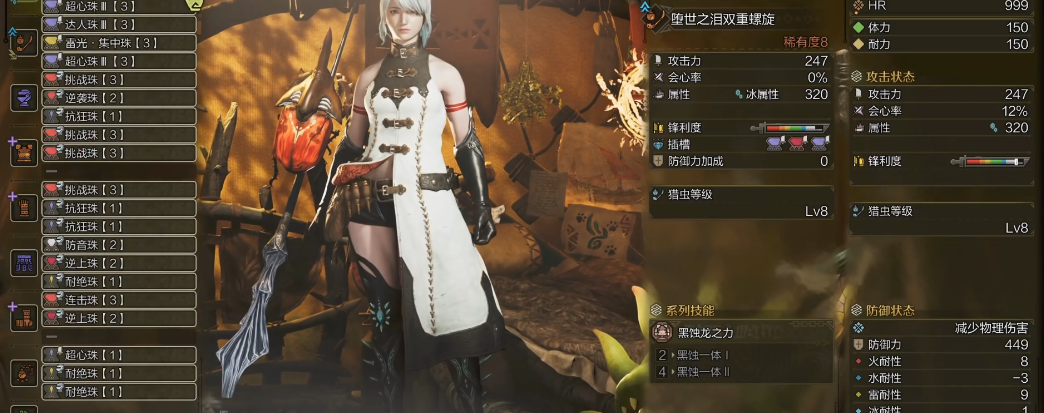 怪物猎人荒野操虫棍毕业怎么配装