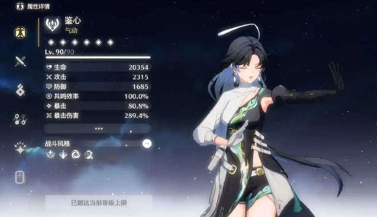 鸣潮小道士值得培养吗