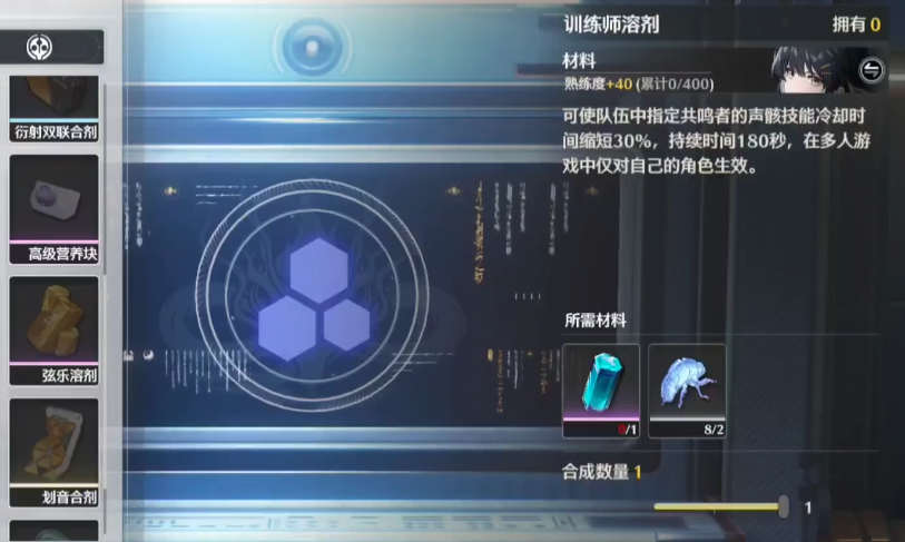 鸣潮隐火蜕哪里找