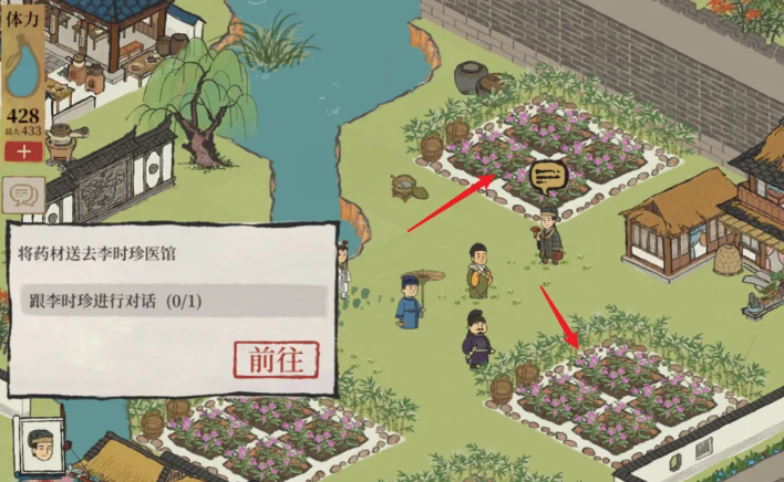 江南百景图哪里采草药 江南百景图哪里采草药