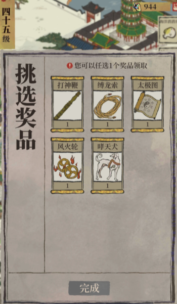 江南百景图哪些珍宝升级