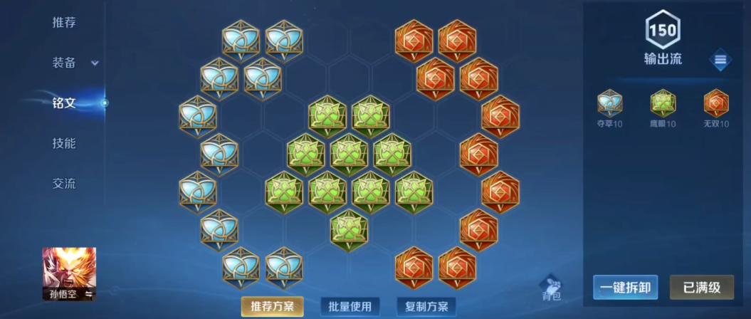 王者荣耀暴击装嫦娥怎么出装