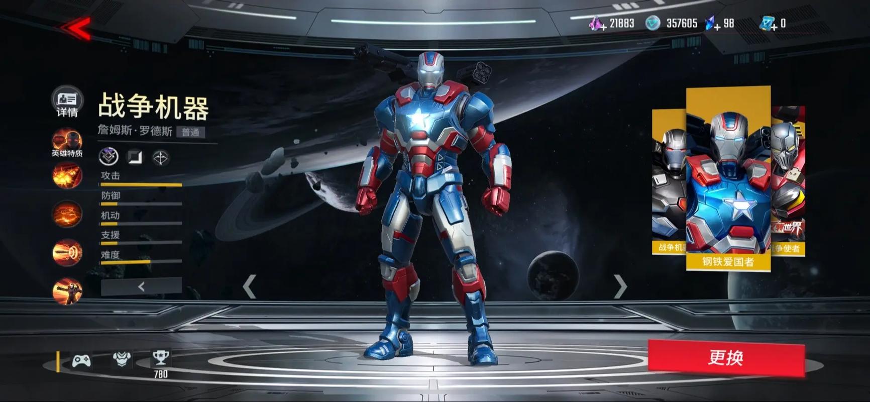 漫威超级战争战争机器厉害吗