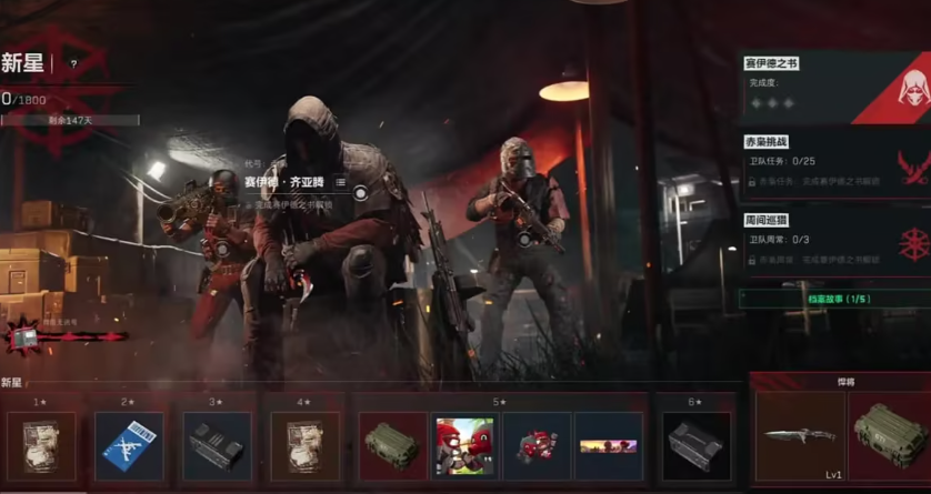 三角洲行动赤枭怎么解锁