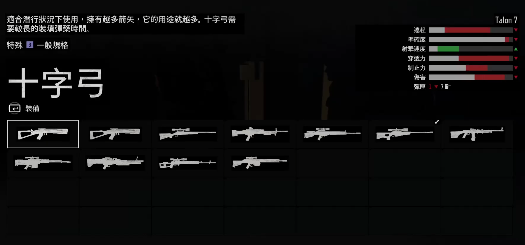 往日不再弩怎么获得 往日不再弩怎么获得