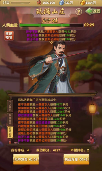 大掌门2歃血令哪里来的