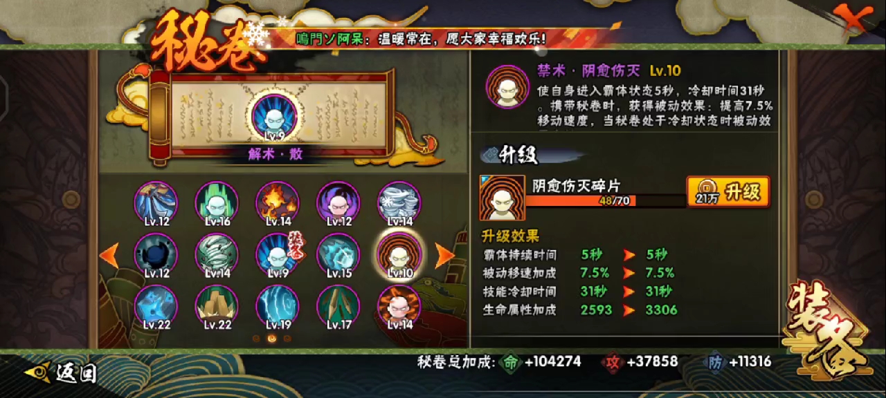 火影忍者b忍漩涡玖辛奈怎么玩