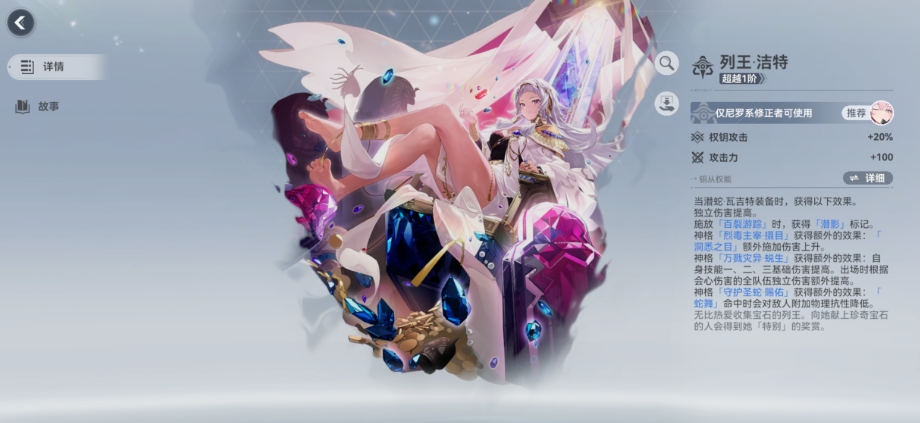 深空之眼冰队辅助有替代吗