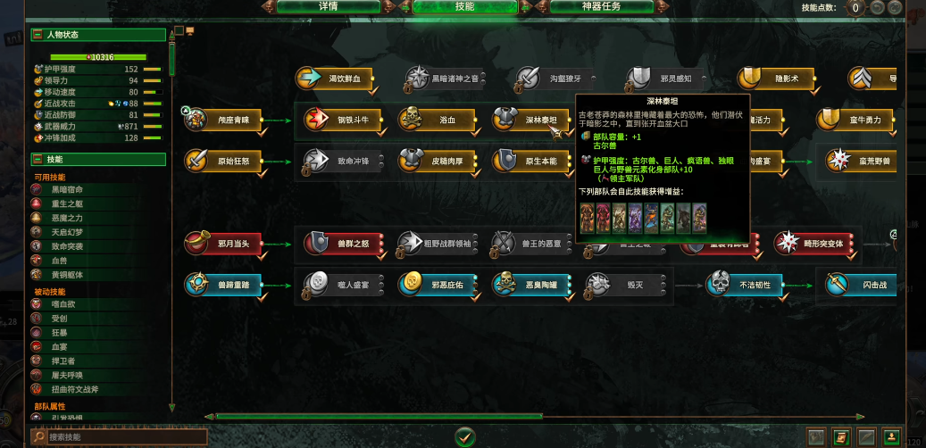 战锤3全面战争铜牛有何技巧