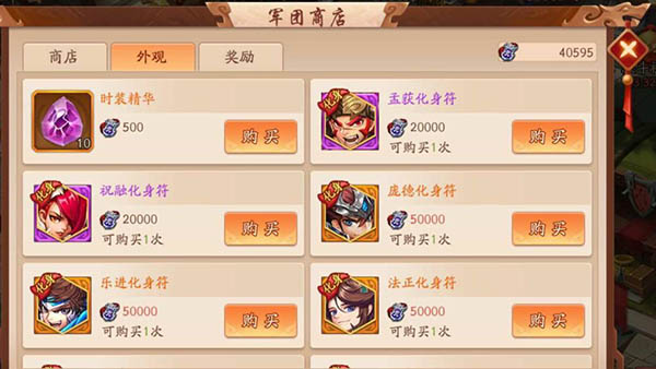 少年三国志礼品怎么获得