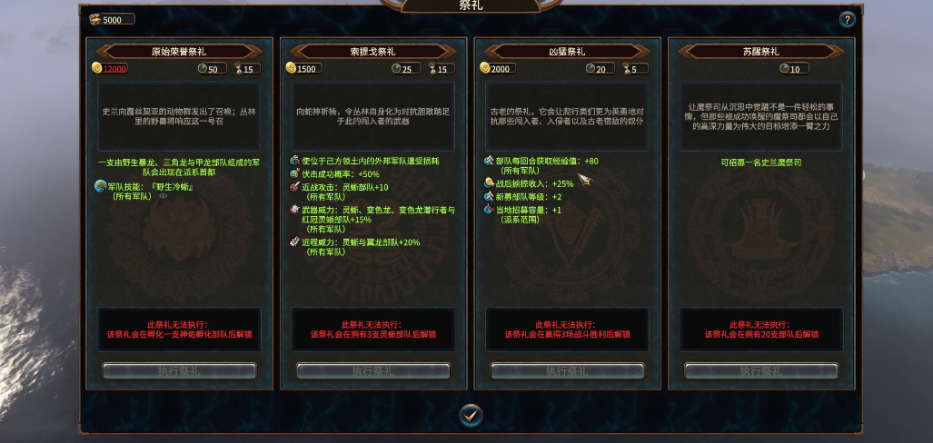 战锤3全面战争特亨霍因怎么玩