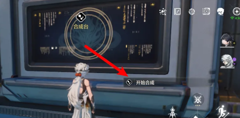 鸣潮如何使用合成台