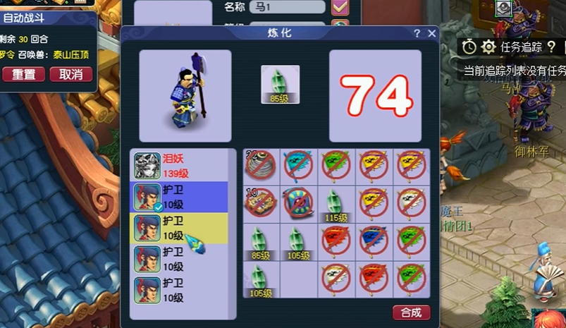 梦幻西游大唐镶什么宝石