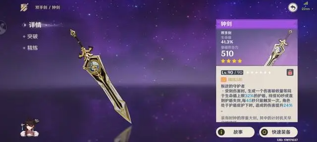 原神神里绫人武器怎么选顺序 原神神里绫人武器怎么选顺序