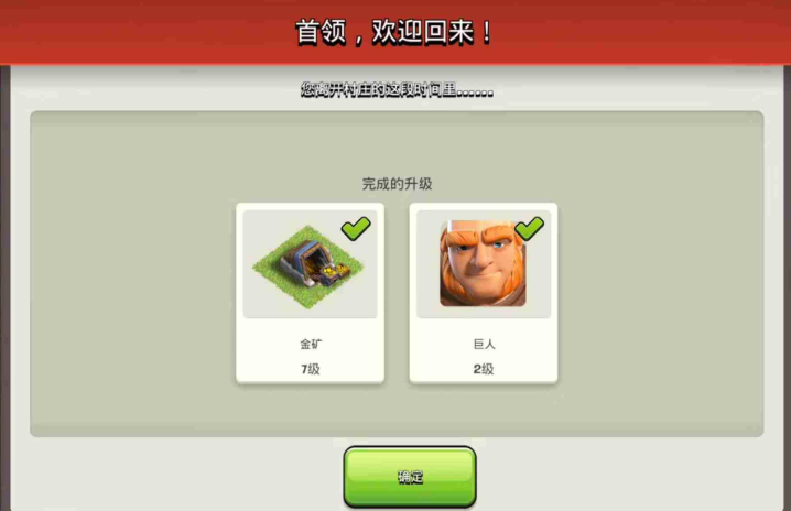 部落冲突怎么解锁胖子