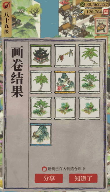 江南百景图山怎么获得