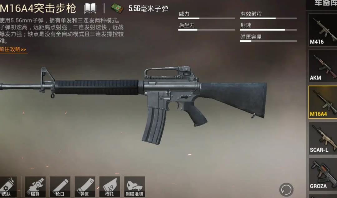 绝地求生如何打倒移动车