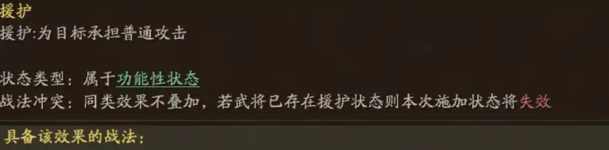 三国志战略版援助机制怎么用