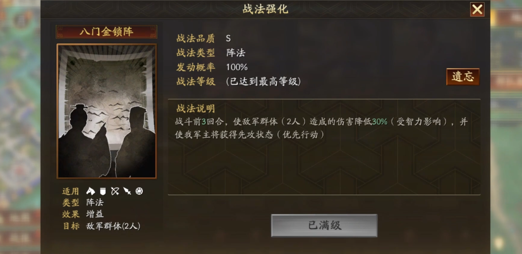 三国志战略版刘备需要什么兵种 三国志战略版刘备需要什么兵种