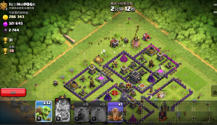 部落冲突四本用什么兵