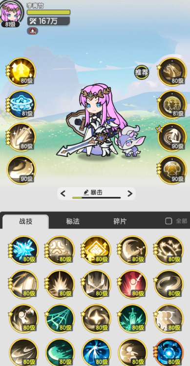 杖剑传说反伤怪物怎么打