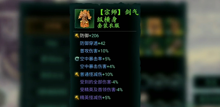 影之刃3宗师怎么刷