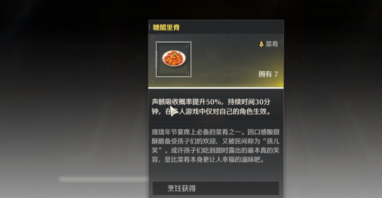 鸣潮第二形态怎么开启