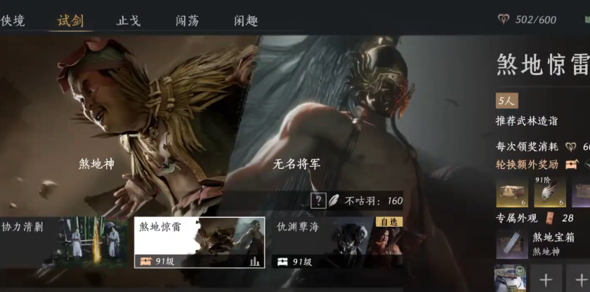 燕云十六声心力有什么用 燕云十六声心力有什么用