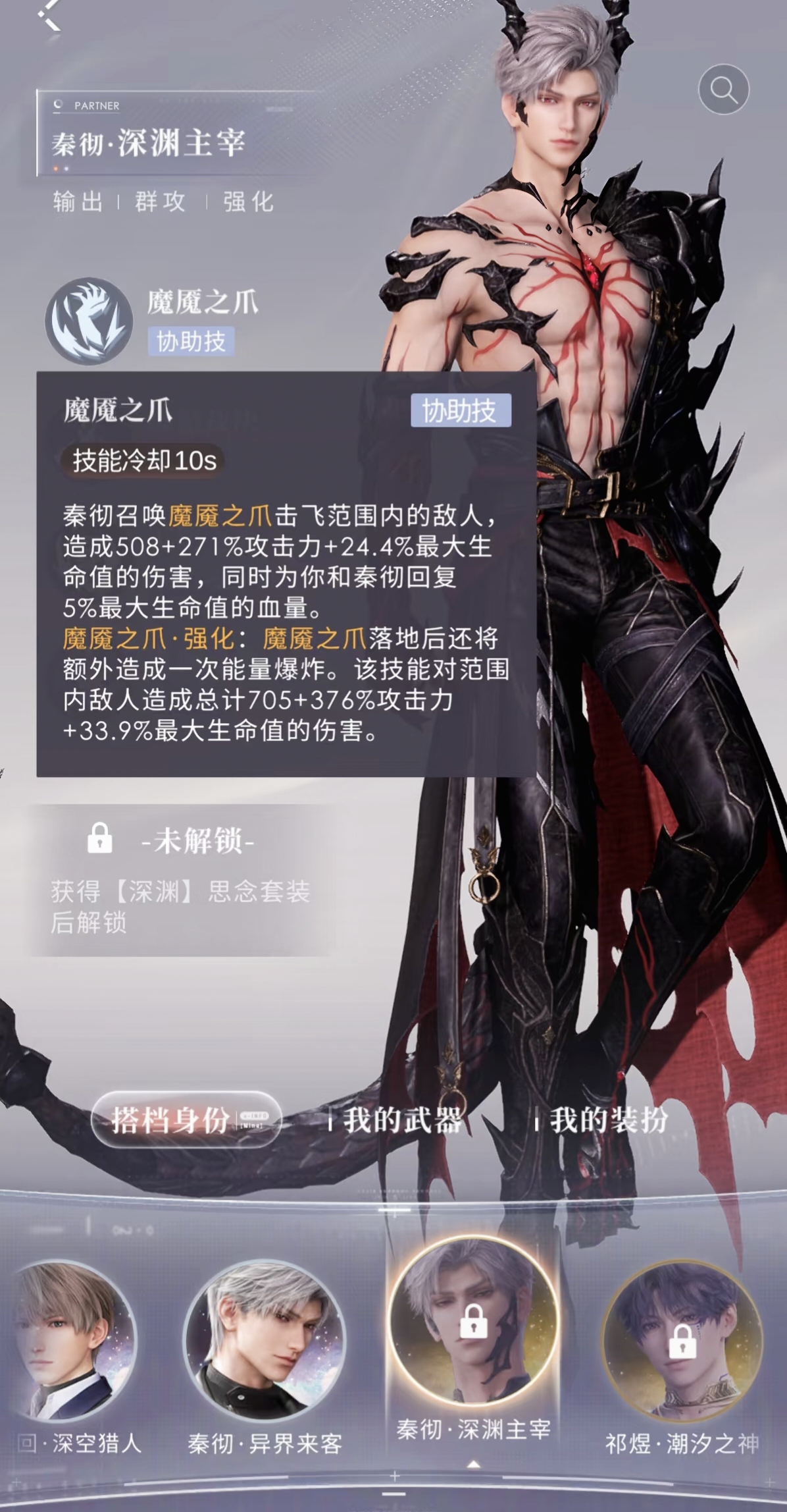 恋与深空如何快速整理星核