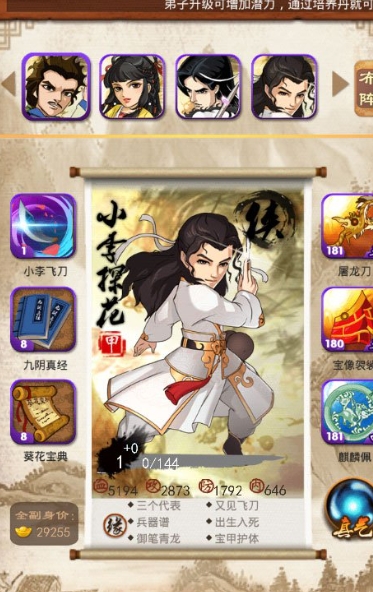 大掌门2宠物特性加什么