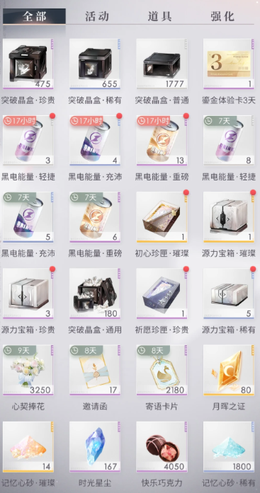 恋与深空新手体力怎么快速刷