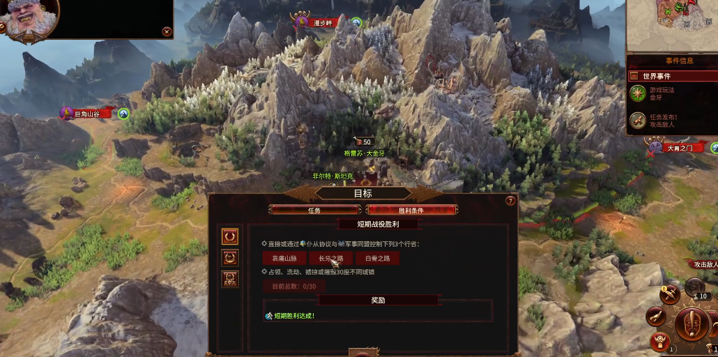 战锤3全面战争格雷苏怎么玩