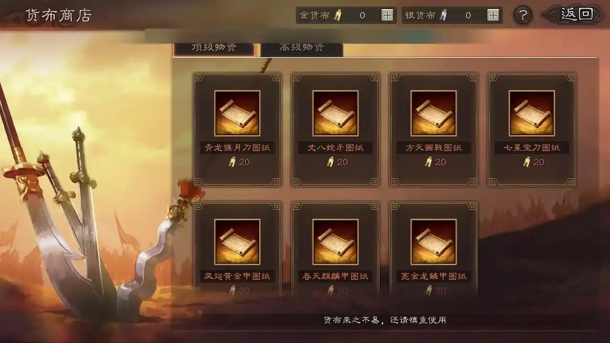 三国志战略版充648抽什么好