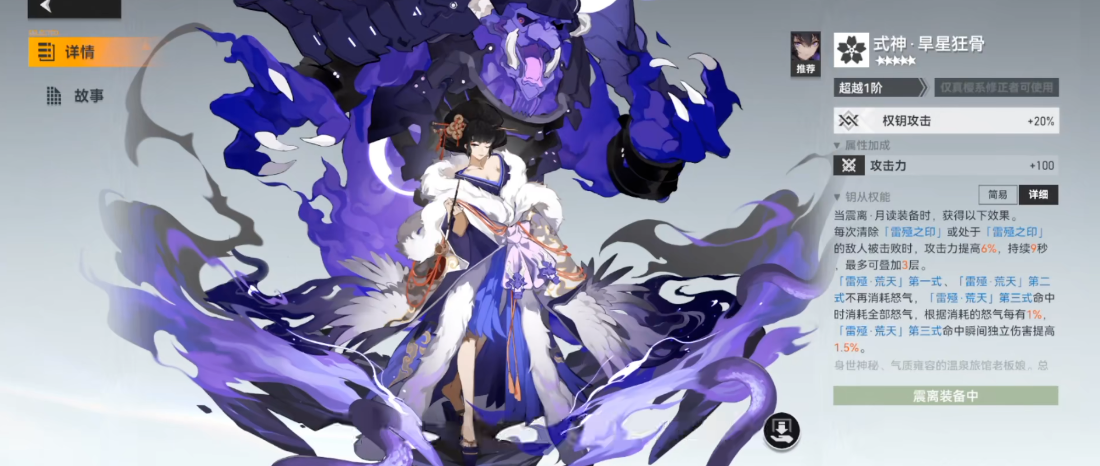 深空之眼赫拉怎么玩