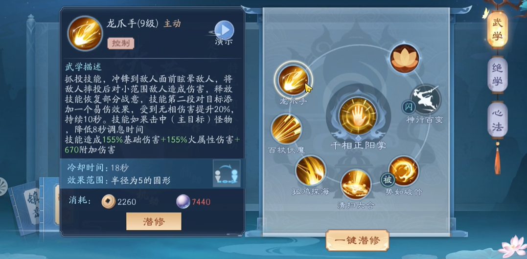 新笑傲江湖手游华山哪个职业厉害