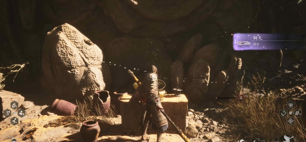 黑神话悟空铜丸怎么获得