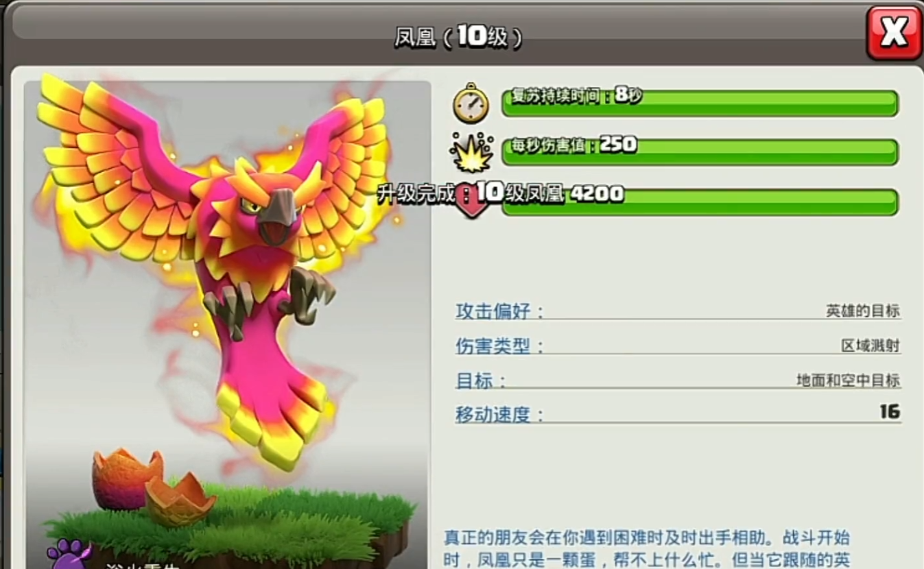 部落冲突怎么发展11本